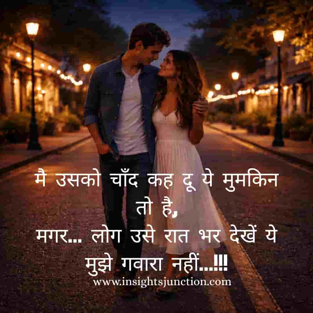 Shayari Image