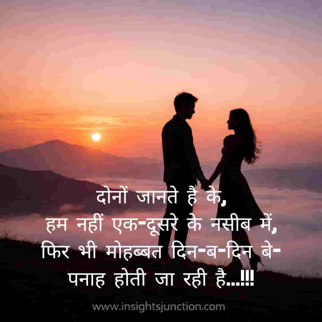 Shayari Image