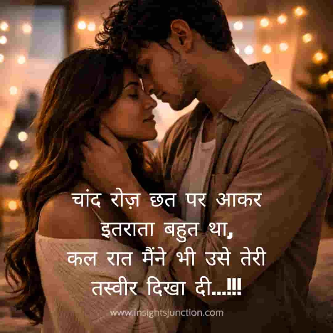 Shayari Image