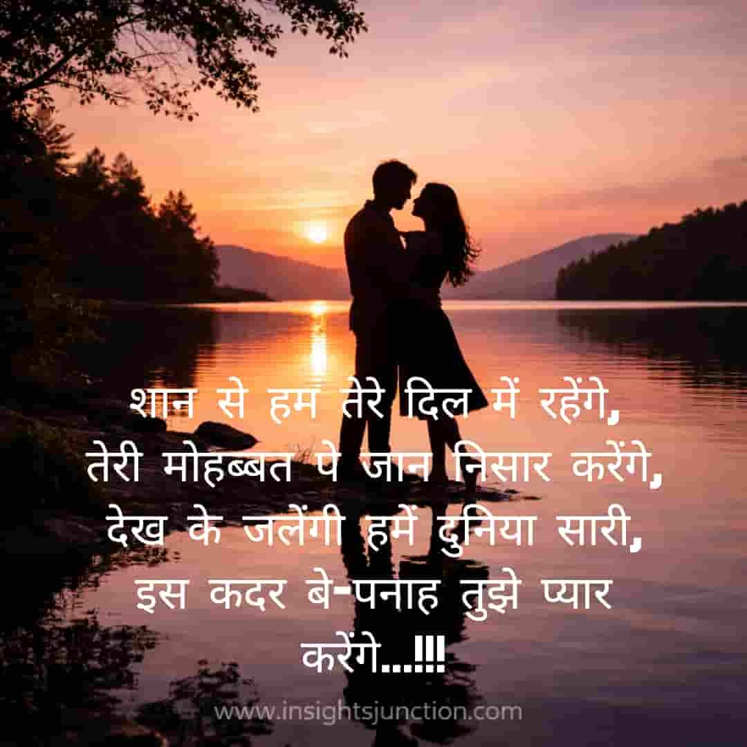 Shayari Image