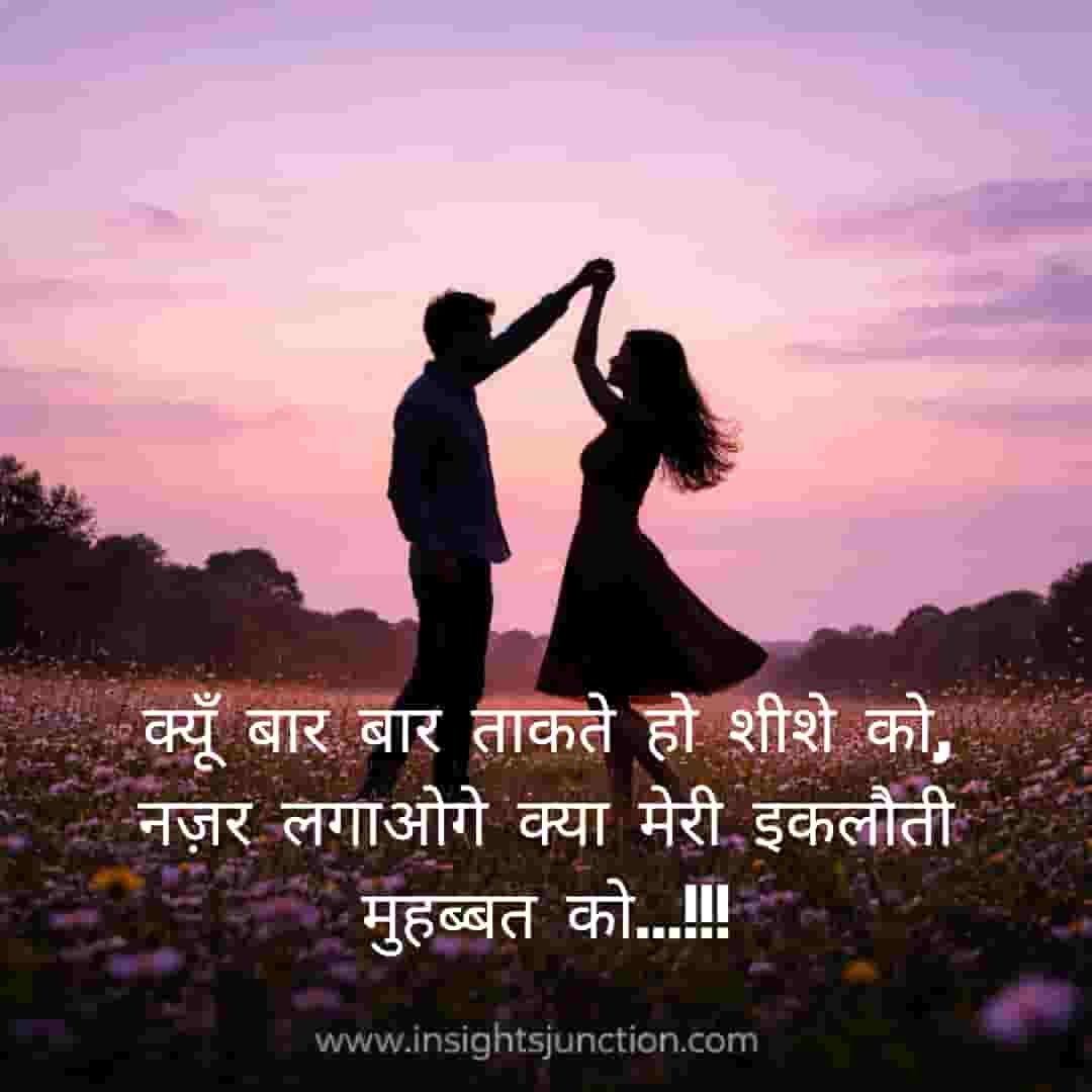 Shayari Image