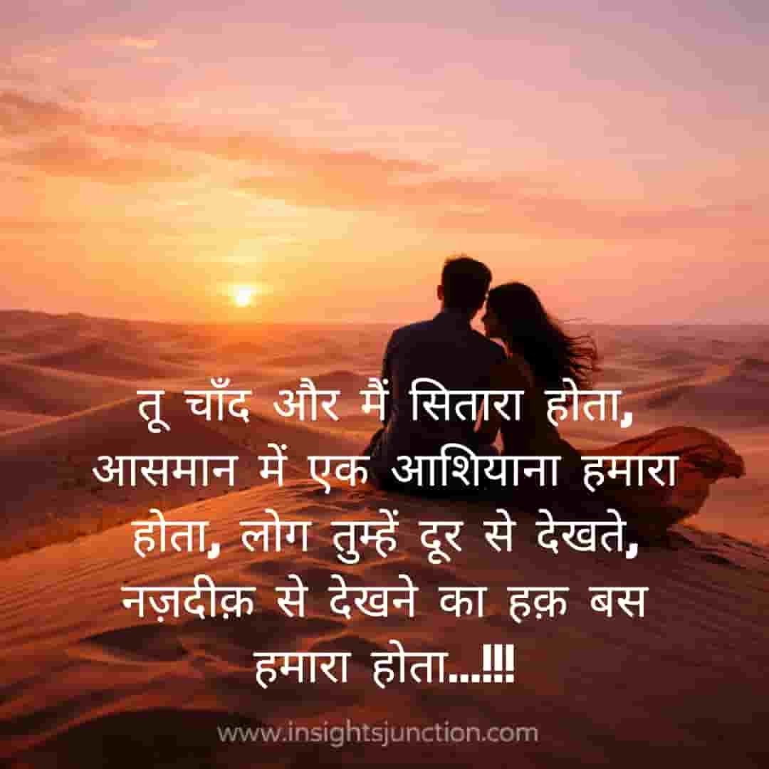 Shayari Image