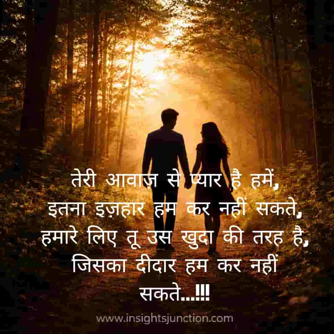 Shayari Image