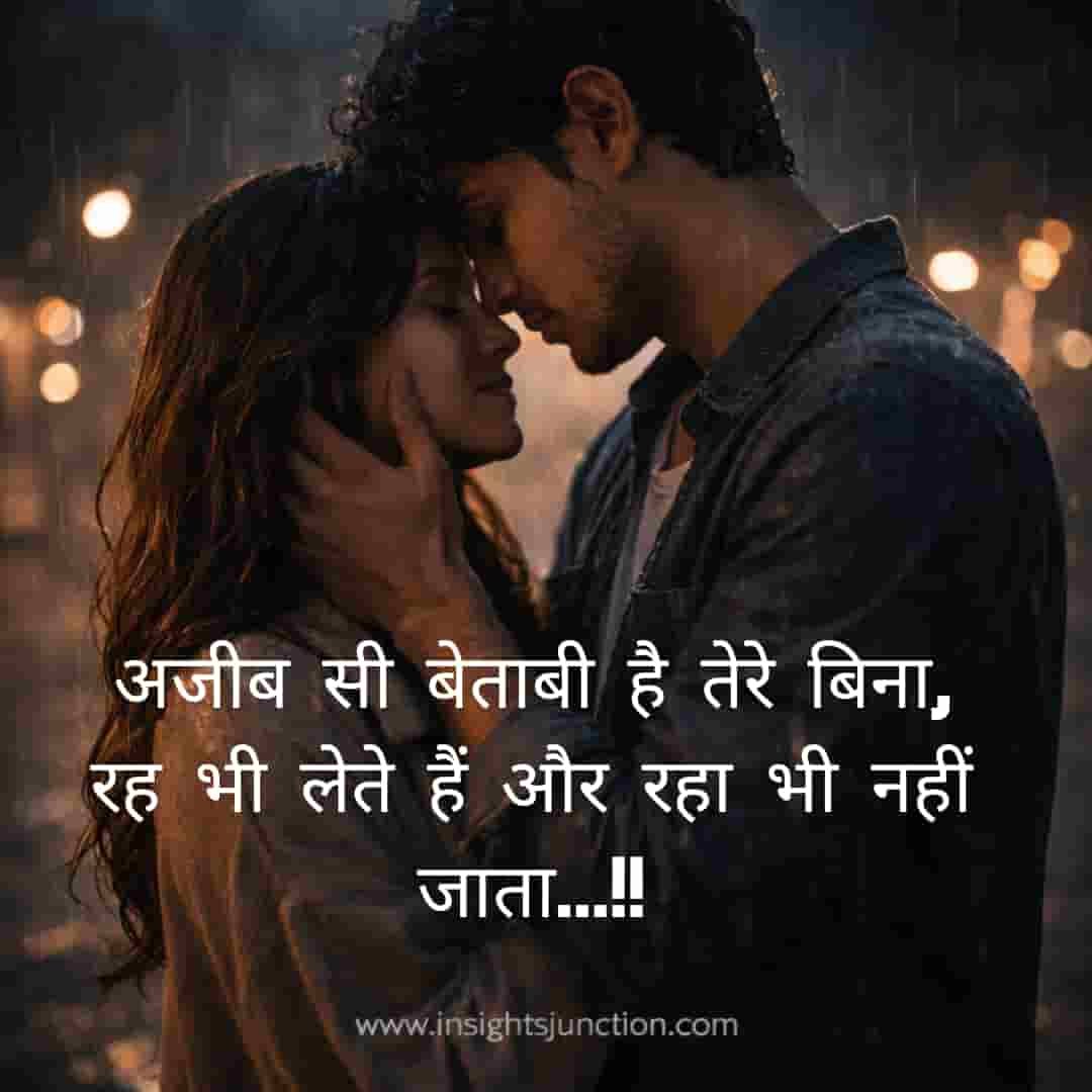 Shayari Image