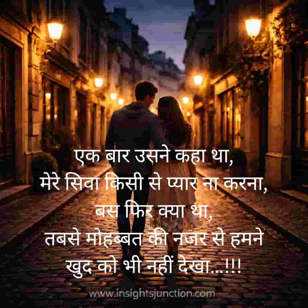 Shayari Image