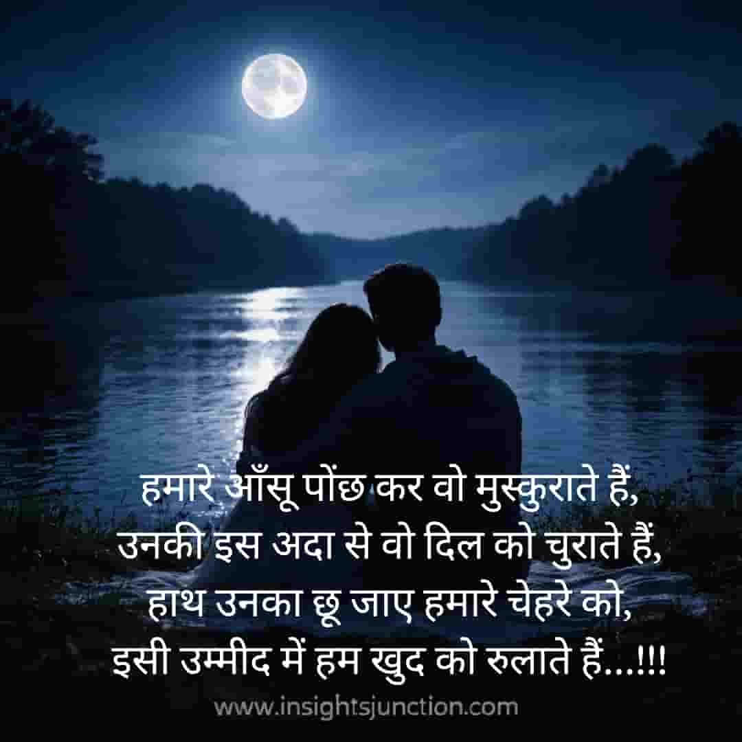 Shayari Image
