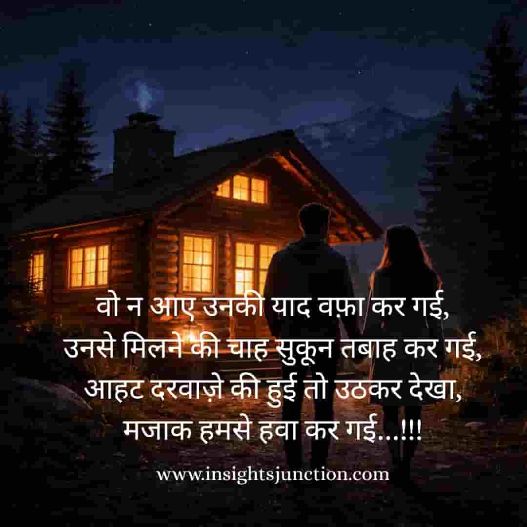 Shayari Image