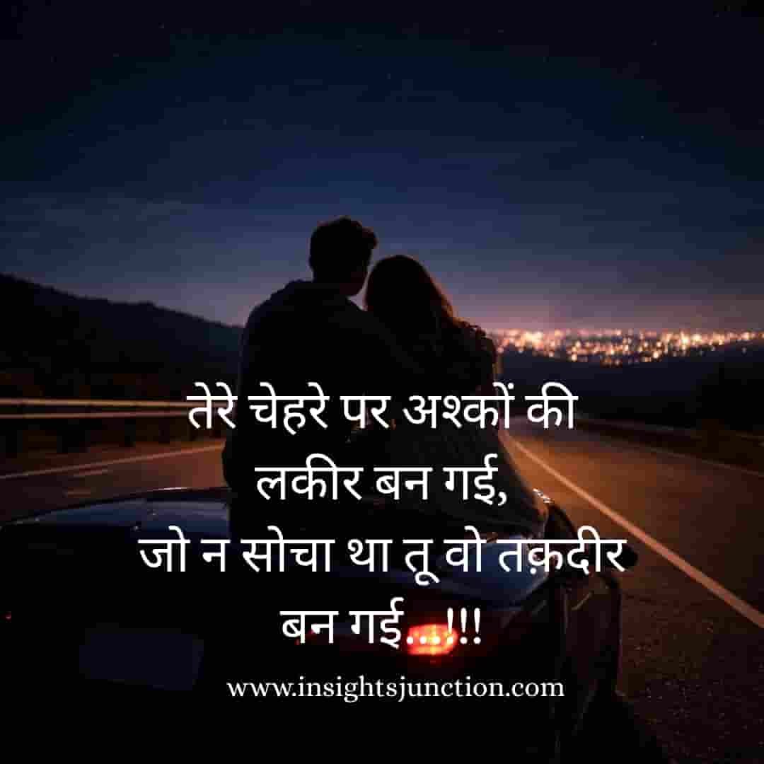 Shayari Image