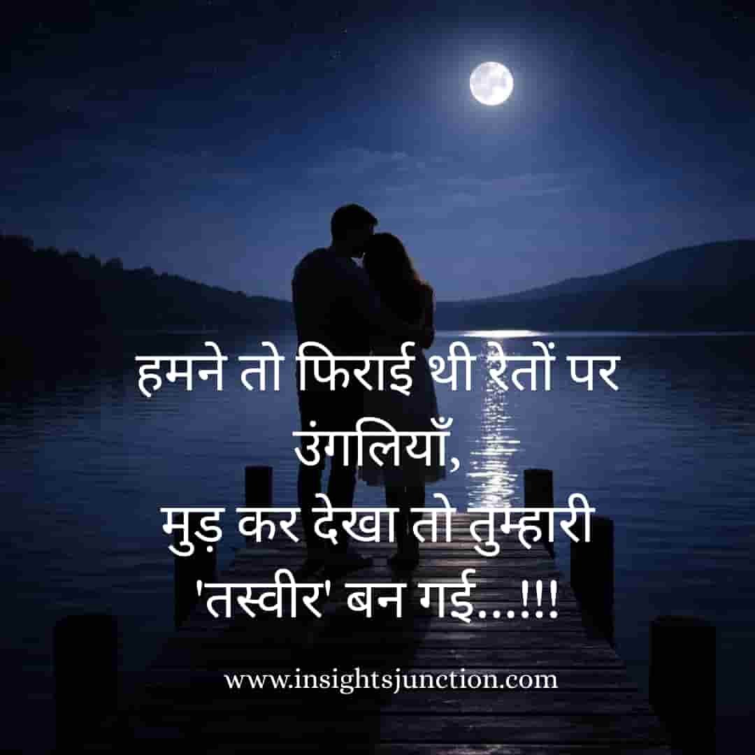 Shayari Image