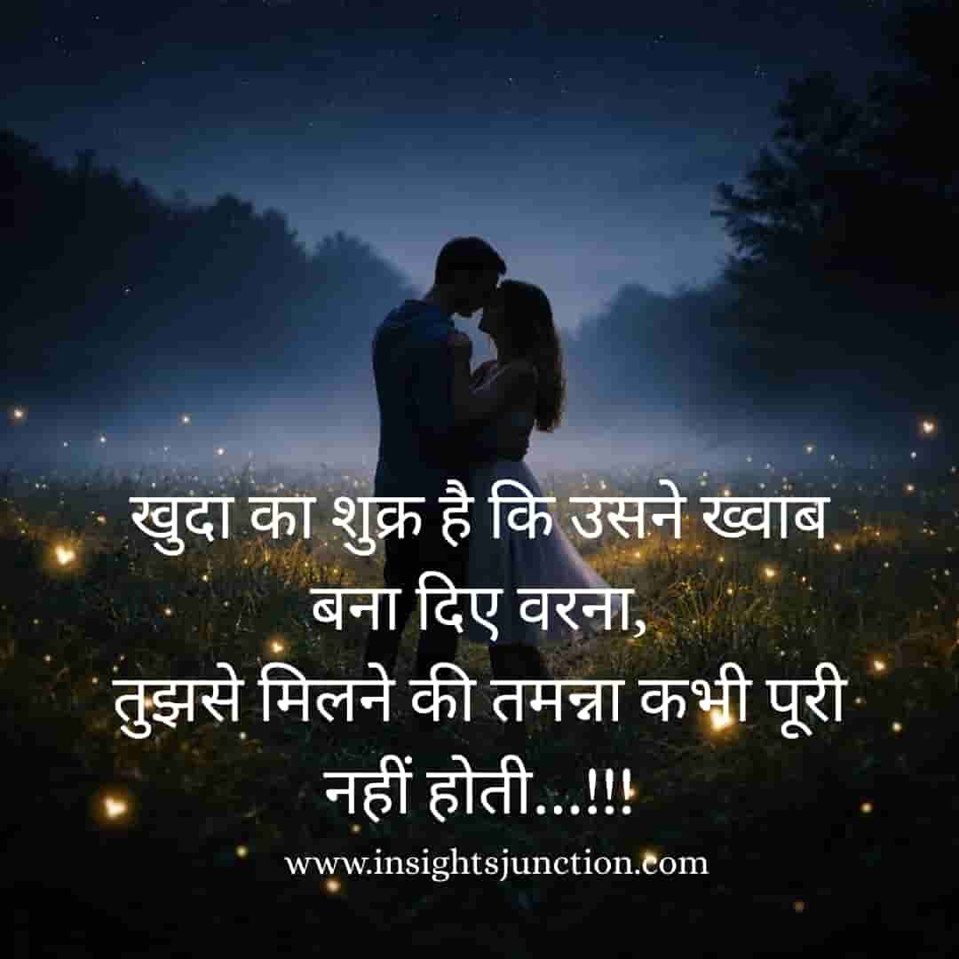 Shayari Image