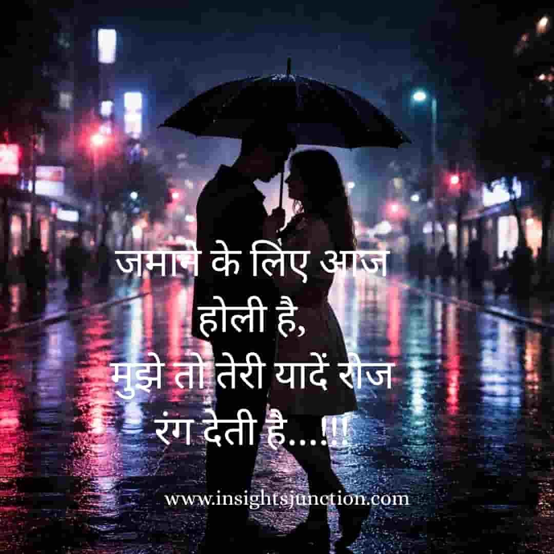 Shayari Image