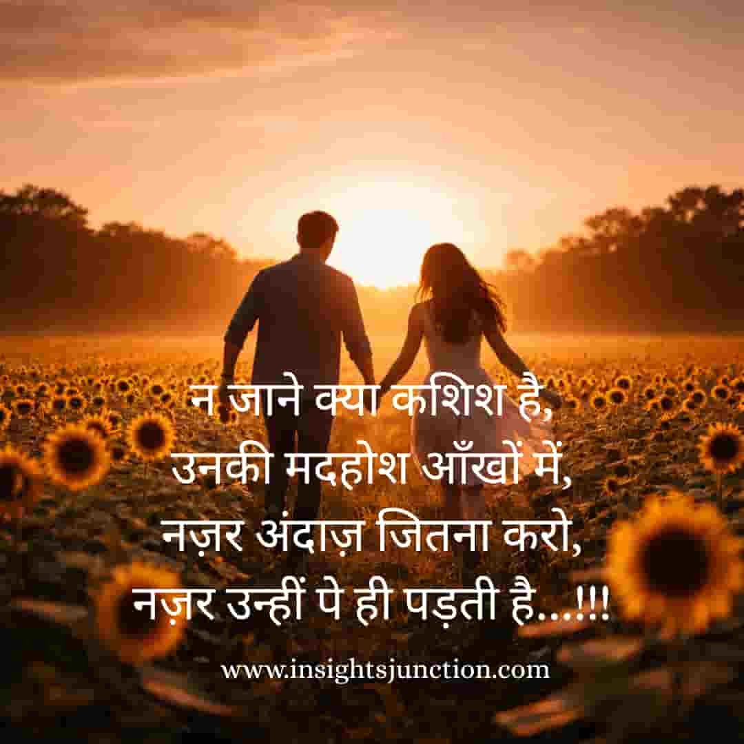 Shayari Image