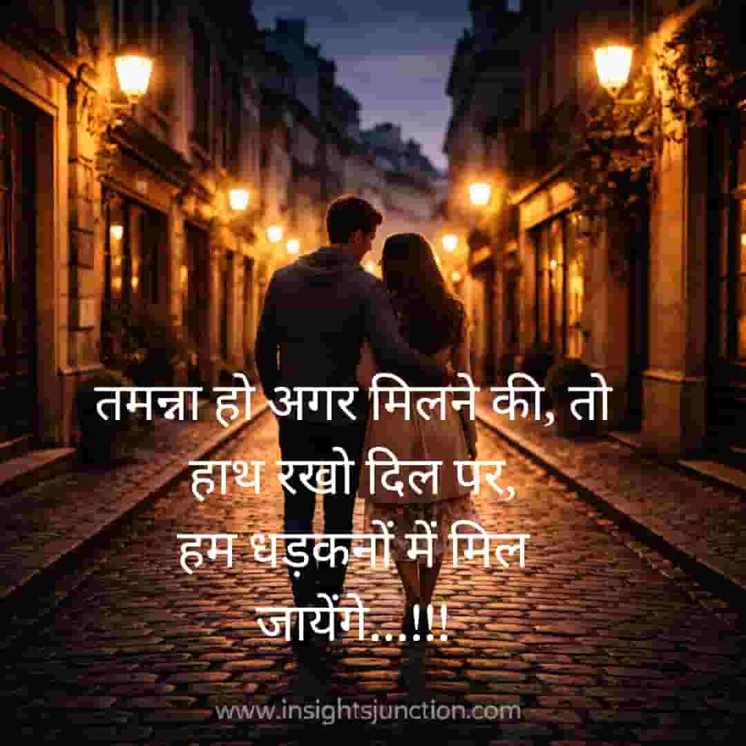 Shayari Image