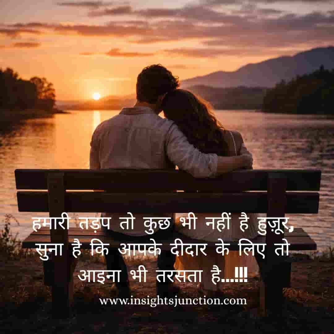Shayari Image