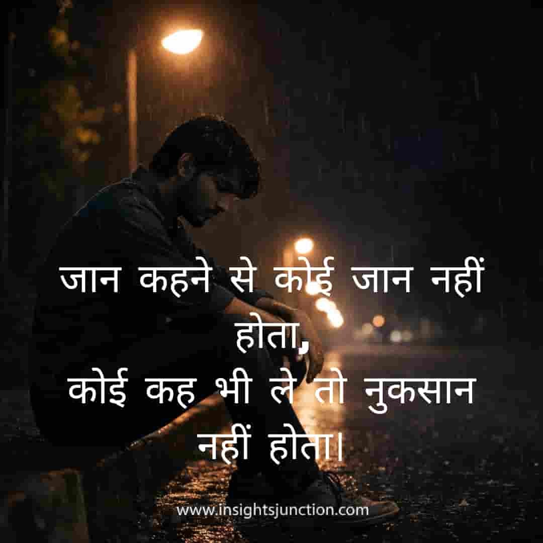 Shayari Image