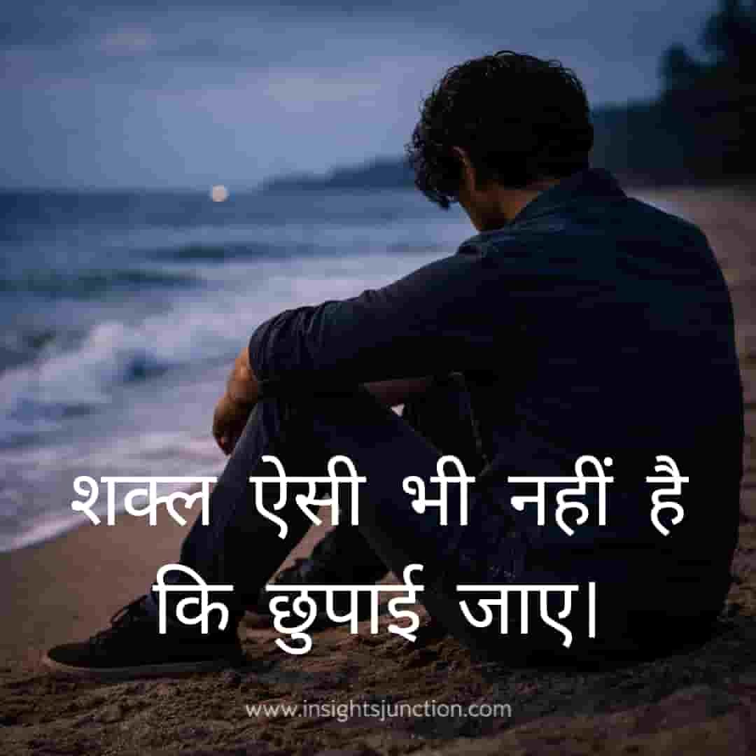 Shayari Image