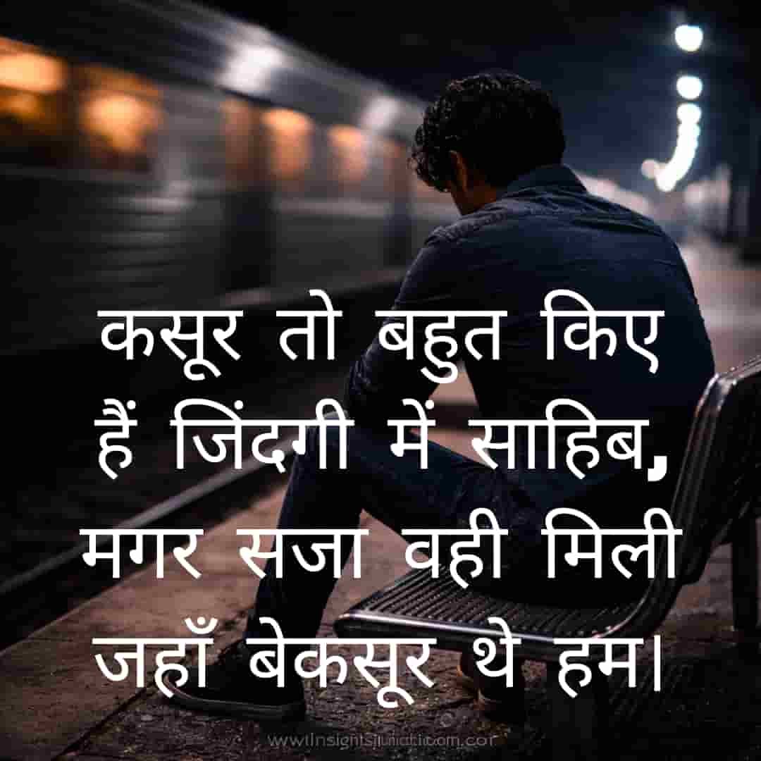 Shayari Image