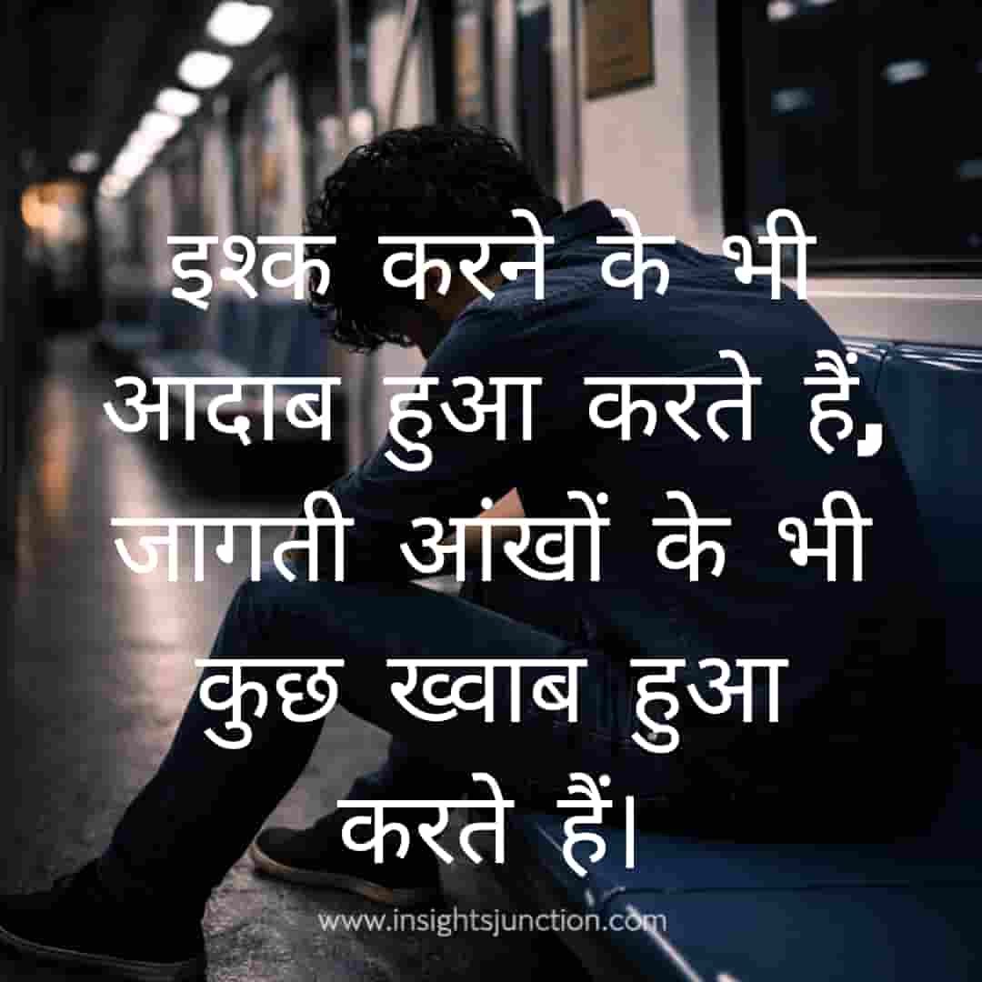 Shayari Image