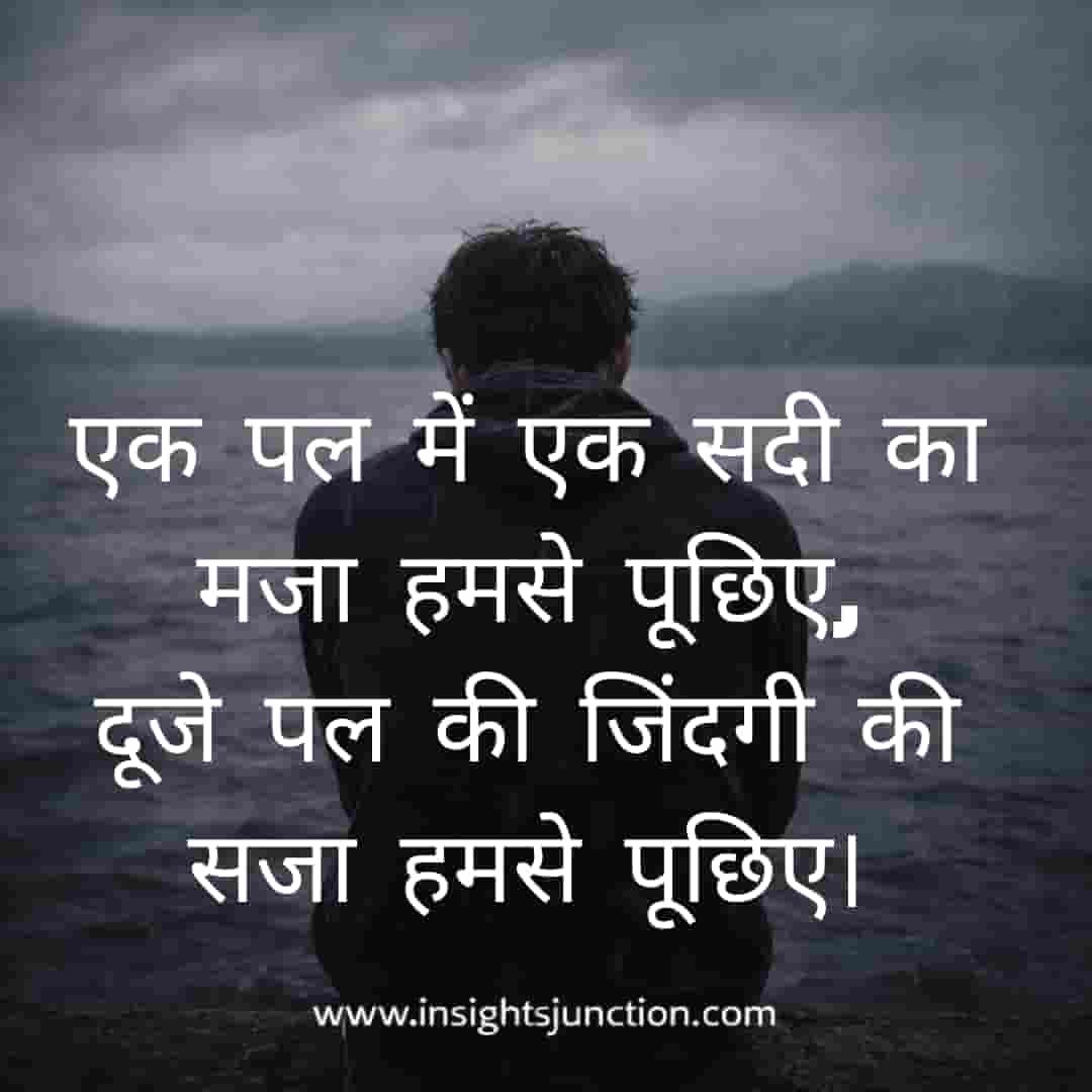 Shayari Image