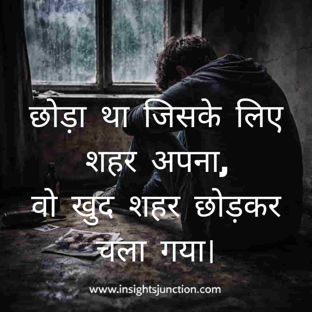 Shayari Image