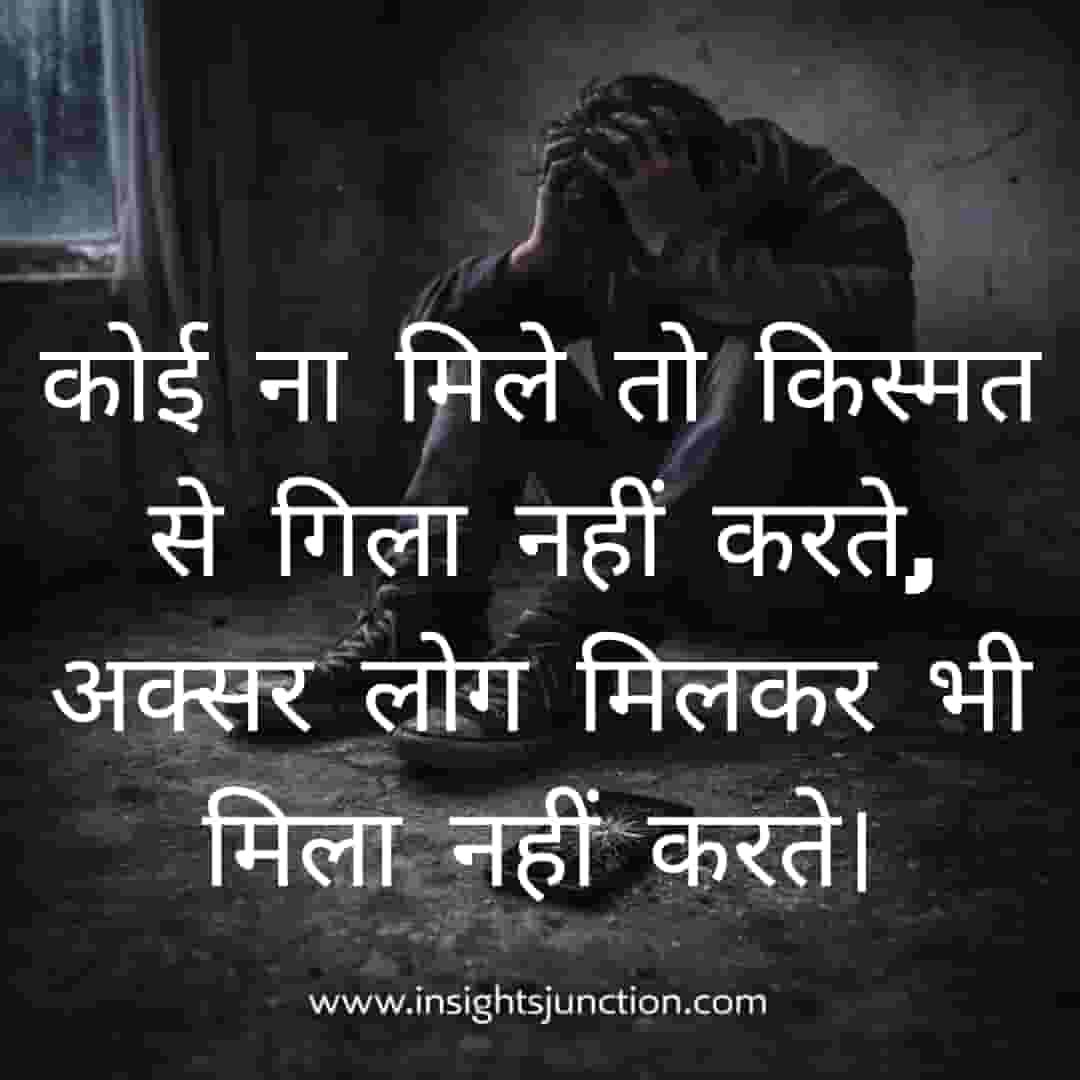 Shayari Image