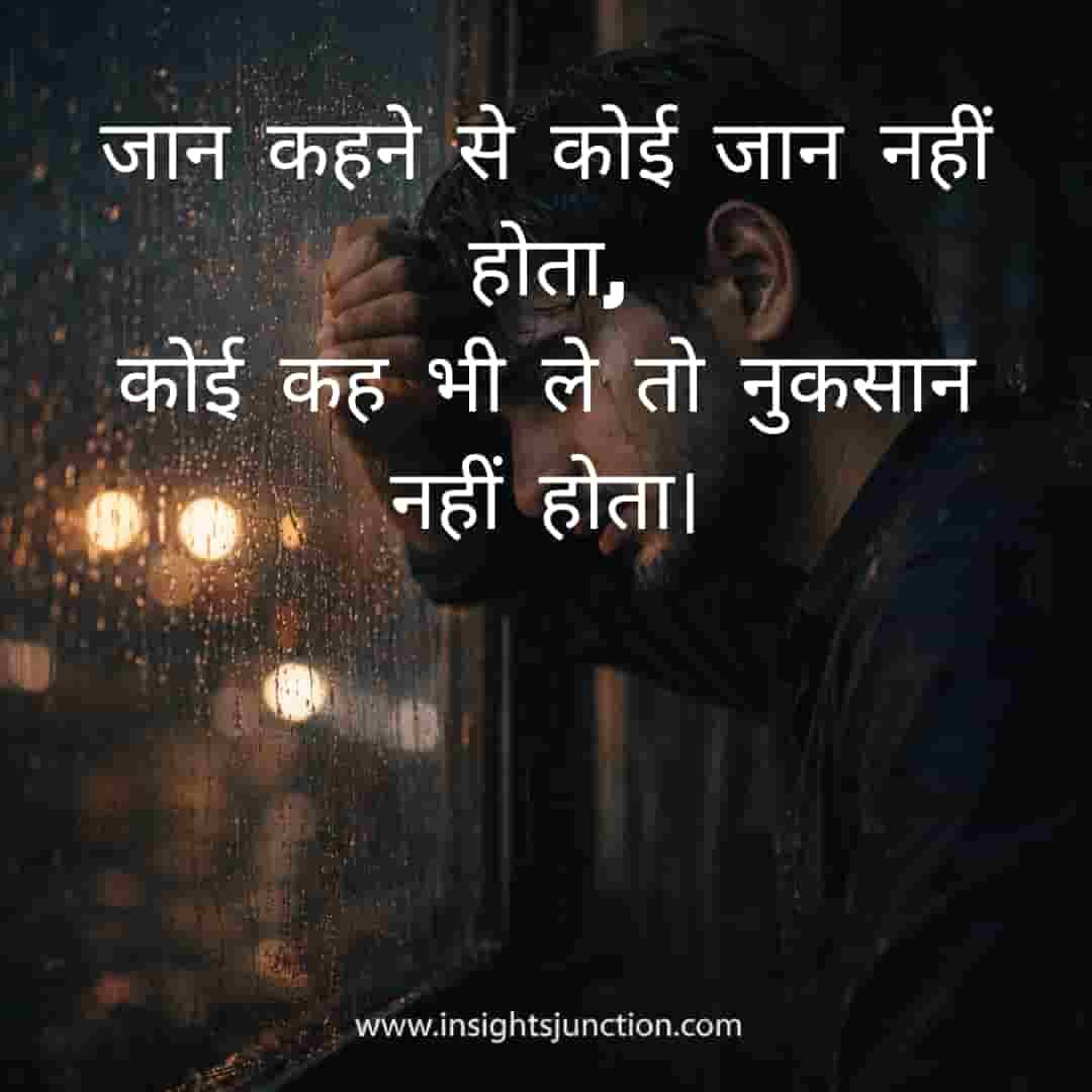 Shayari Image