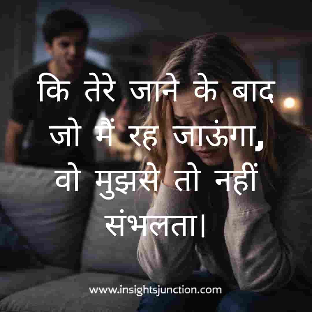 Shayari Image