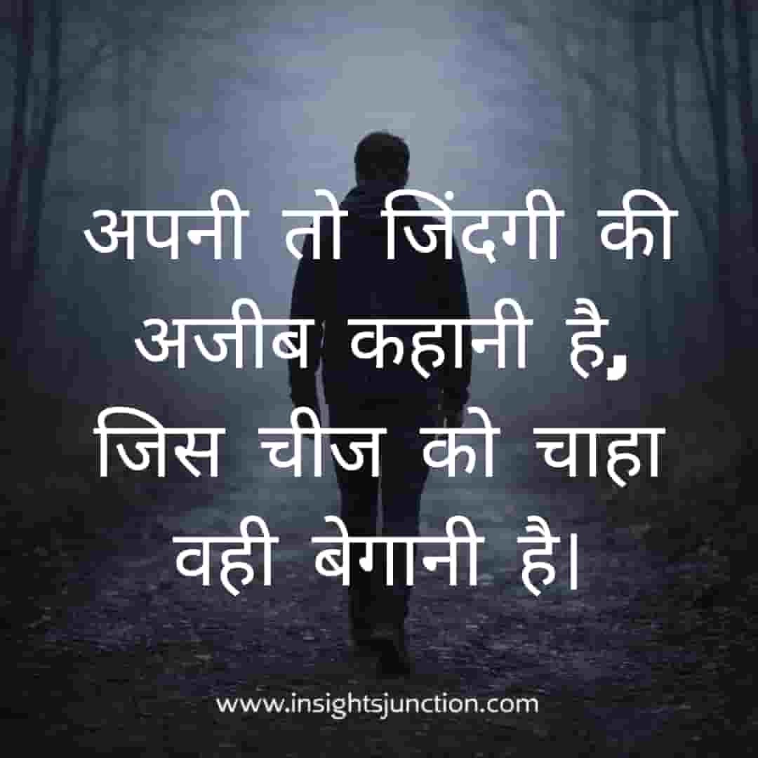 Shayari Image