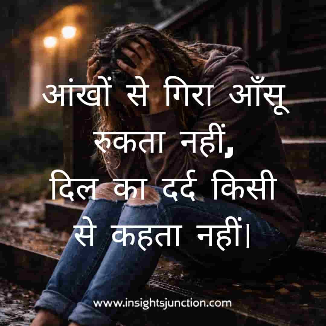 Shayari Image
