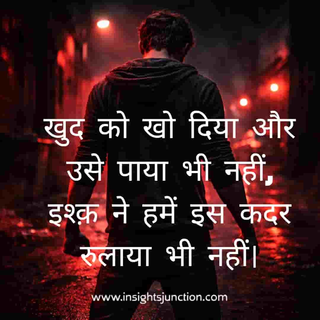 Shayari Image