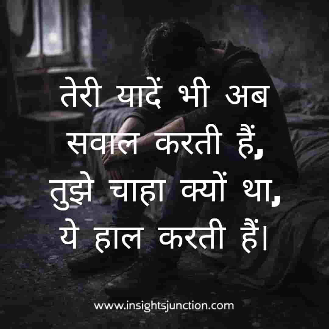 Shayari Image