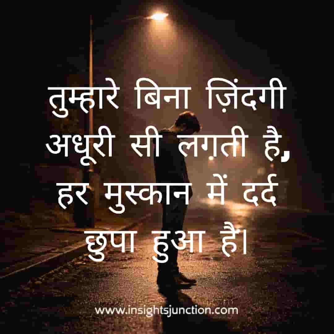 Shayari Image