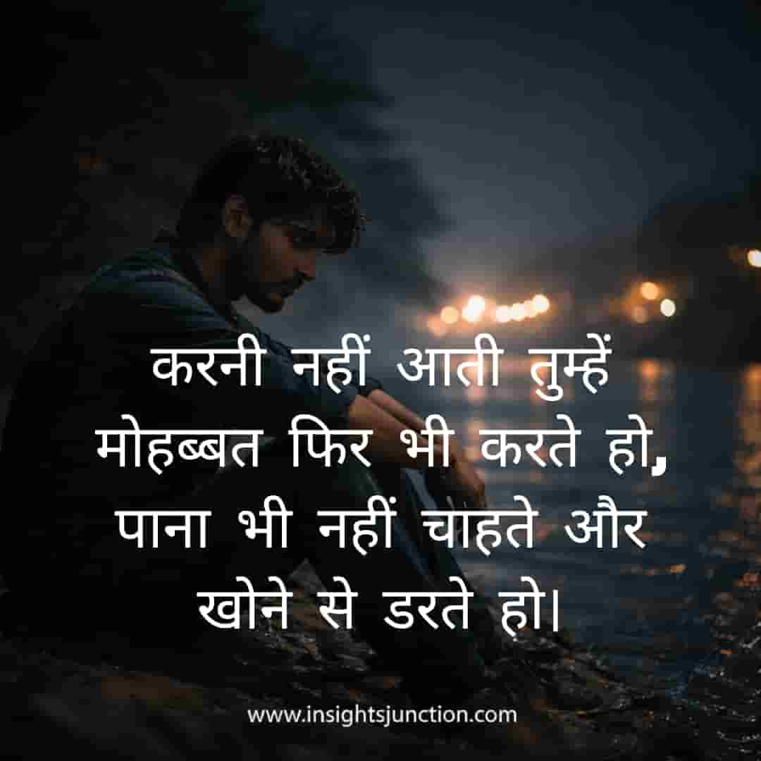 Shayari Image