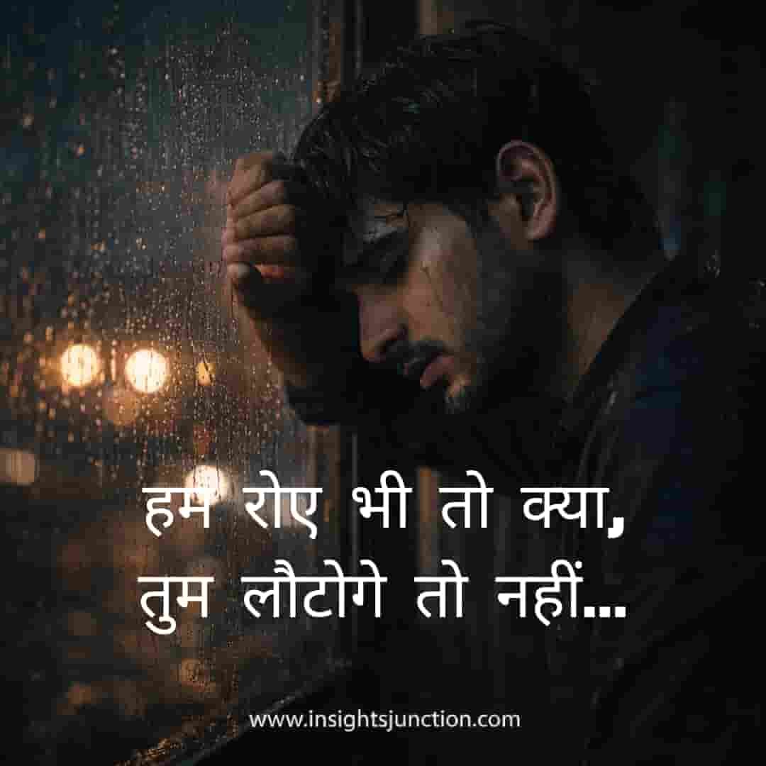 Shayari Image