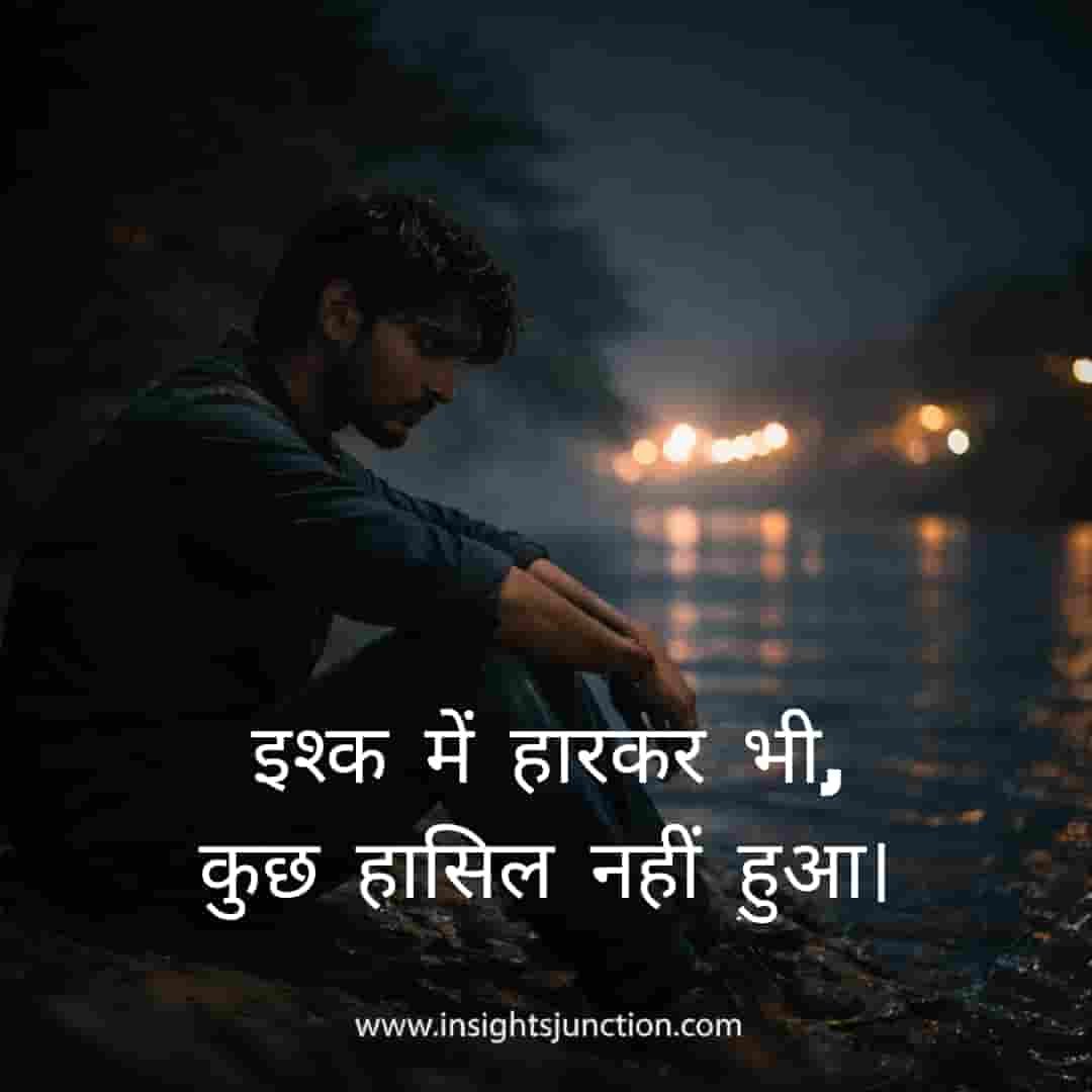 Shayari Image