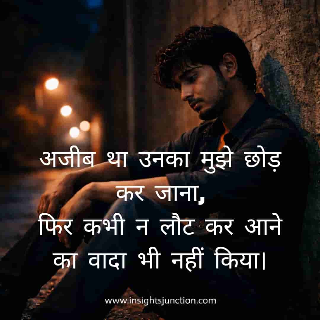 Shayari Image