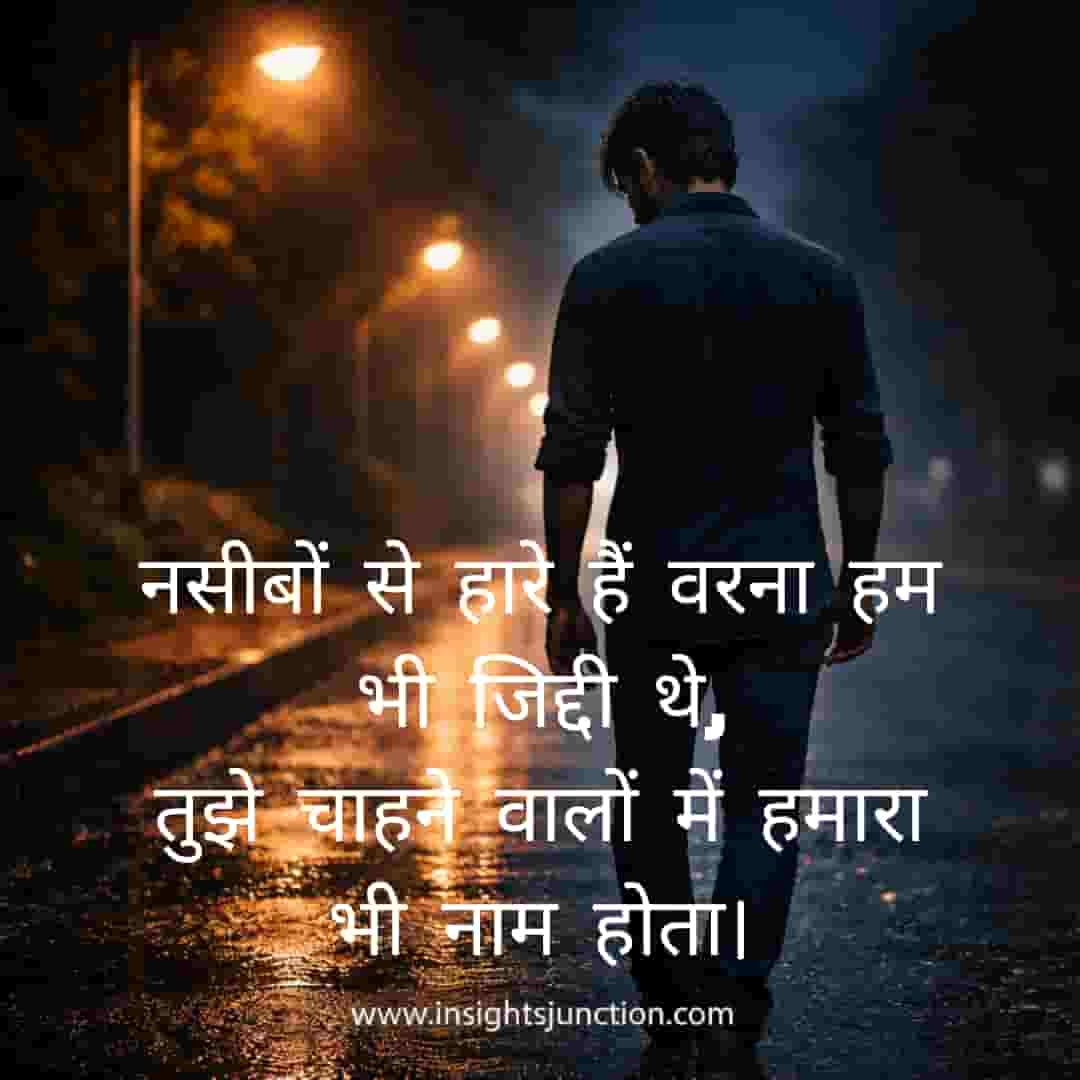 Shayari Image