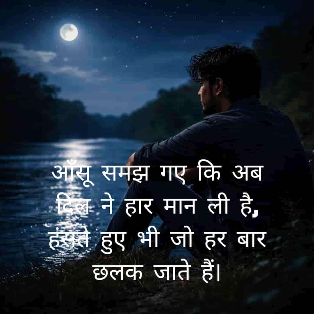 Shayari Image