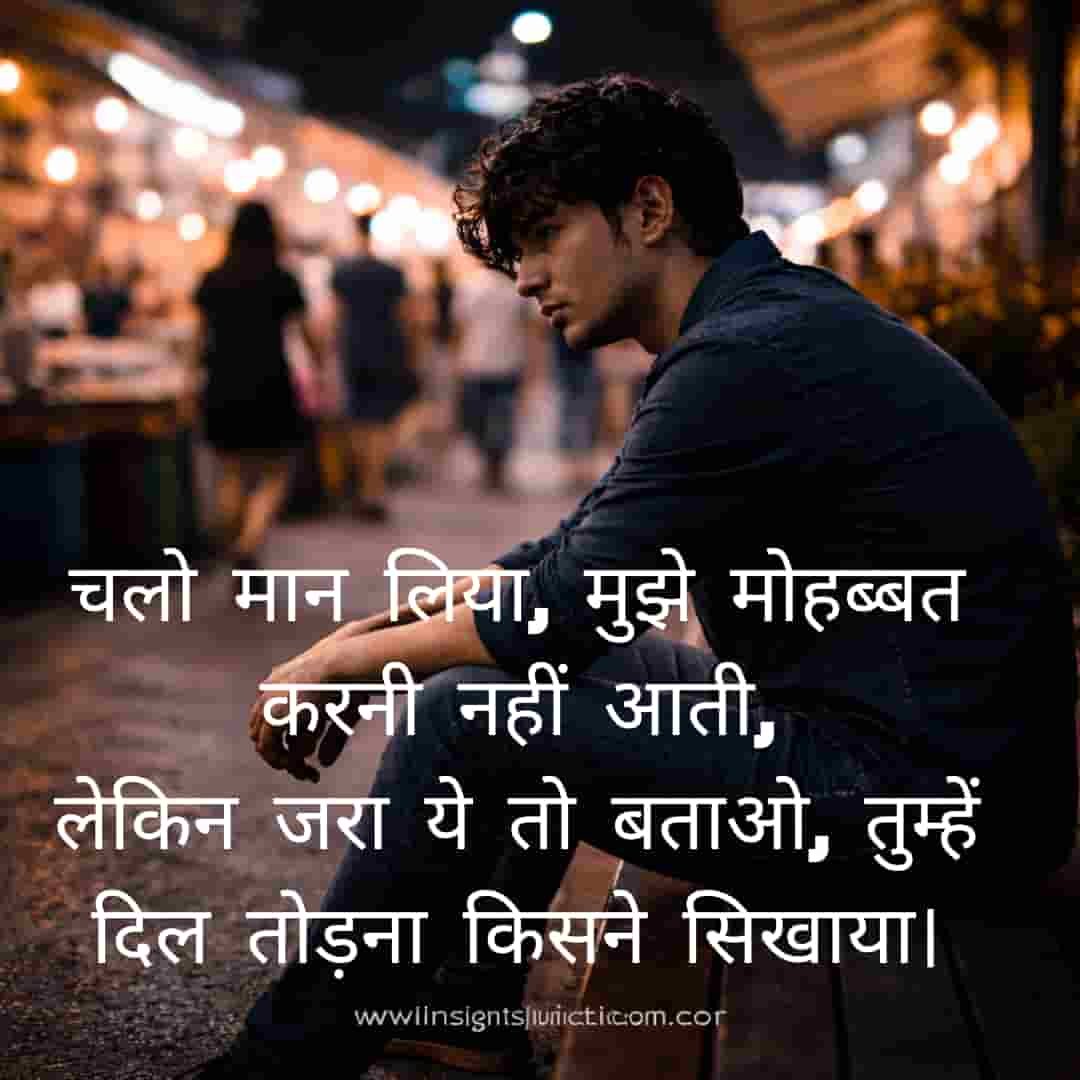 Shayari Image