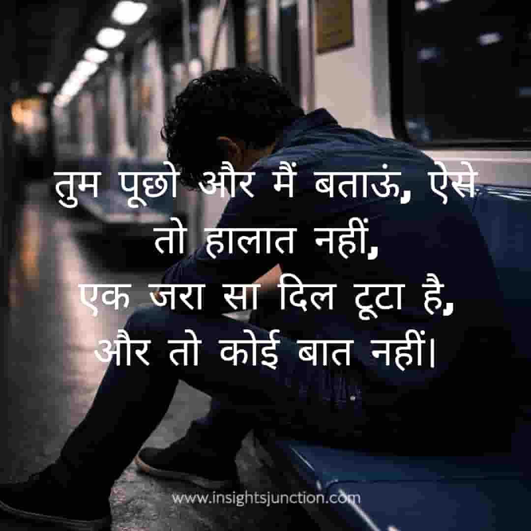Shayari Image