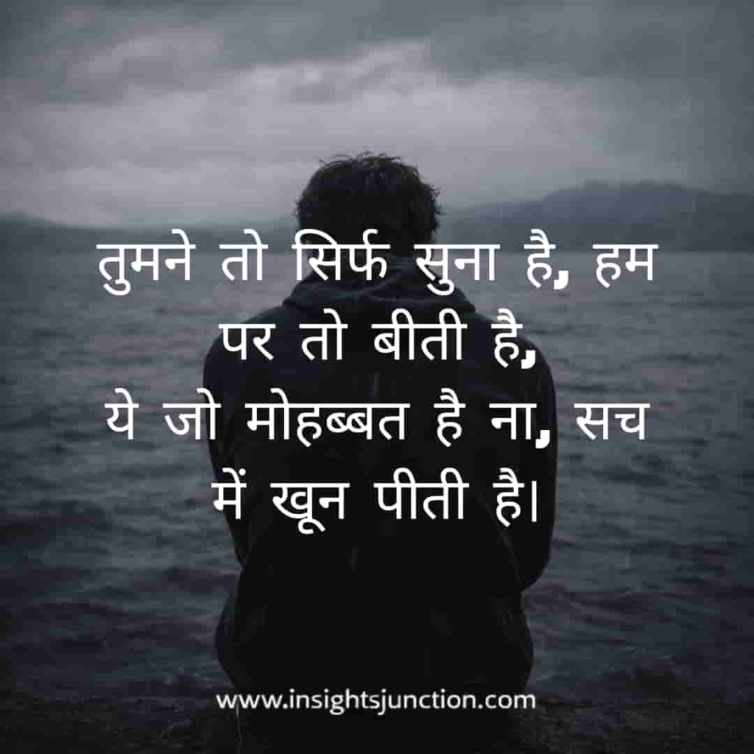 Shayari Image