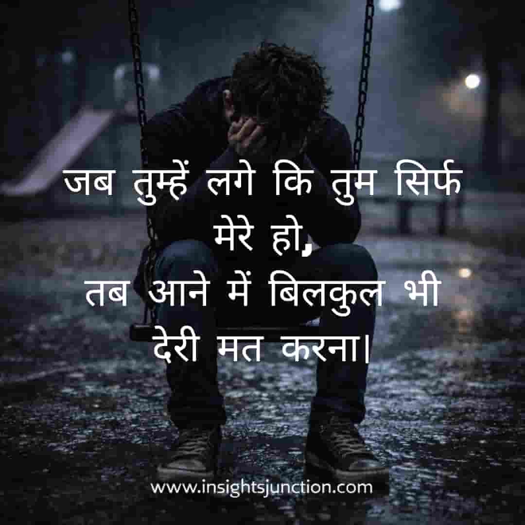 Shayari Image