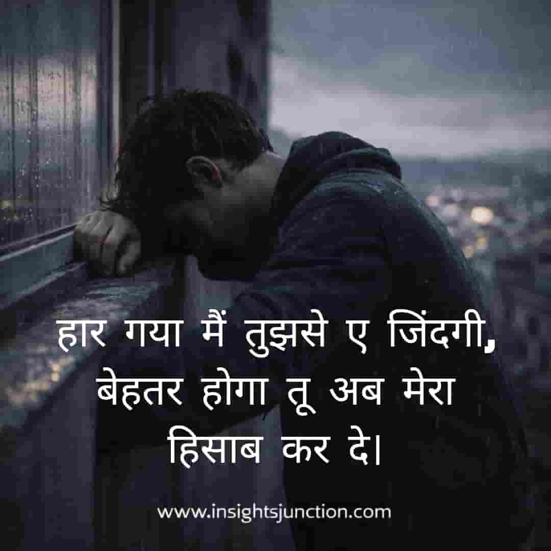 Shayari Image