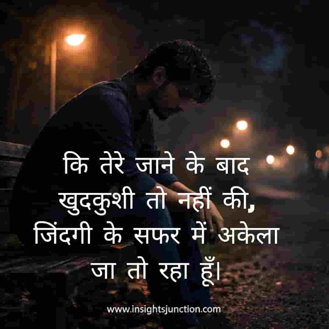Shayari Image