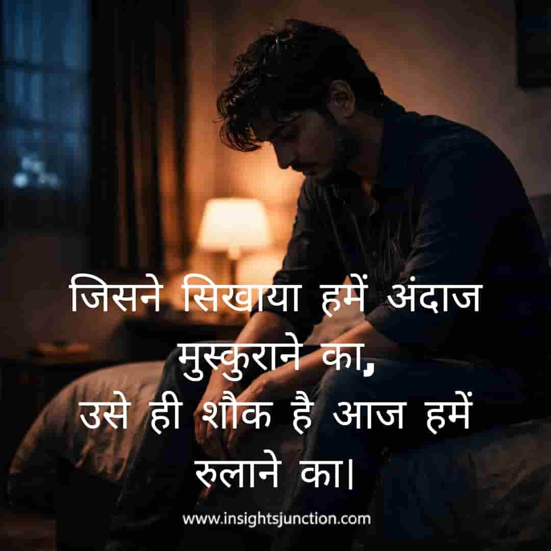 Shayari Image