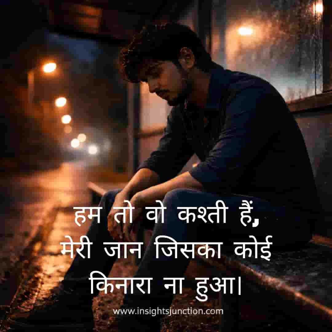 Shayari Image