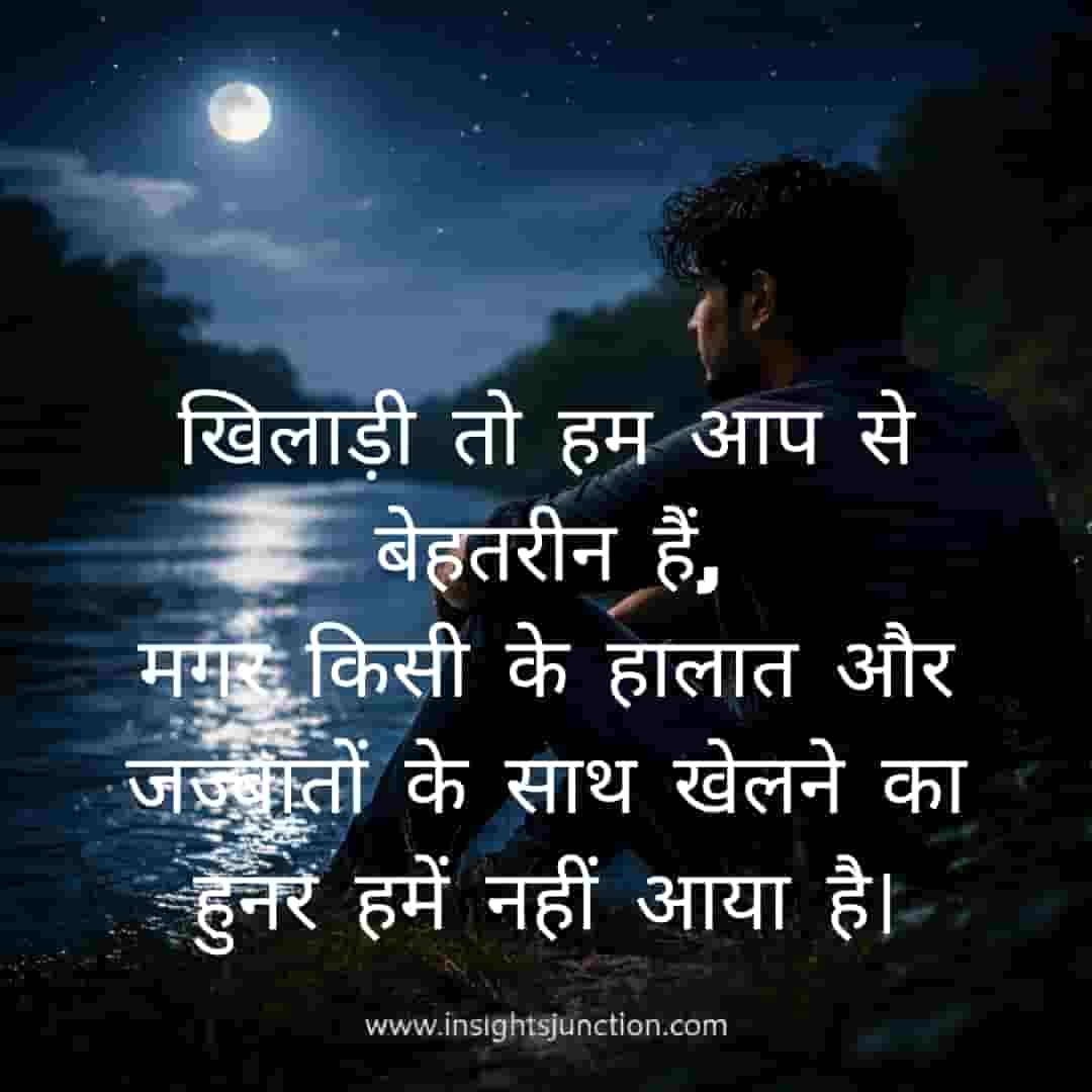 Shayari Image