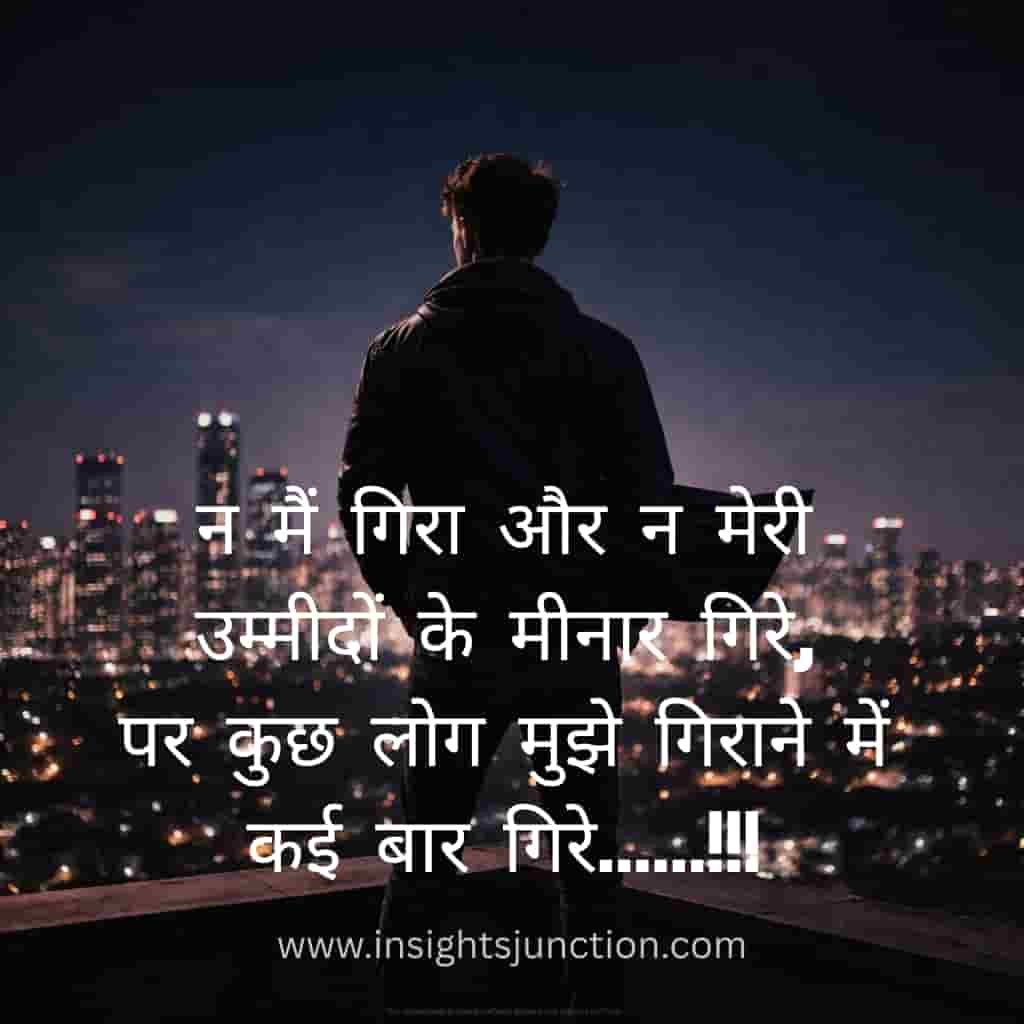 Shayari Image