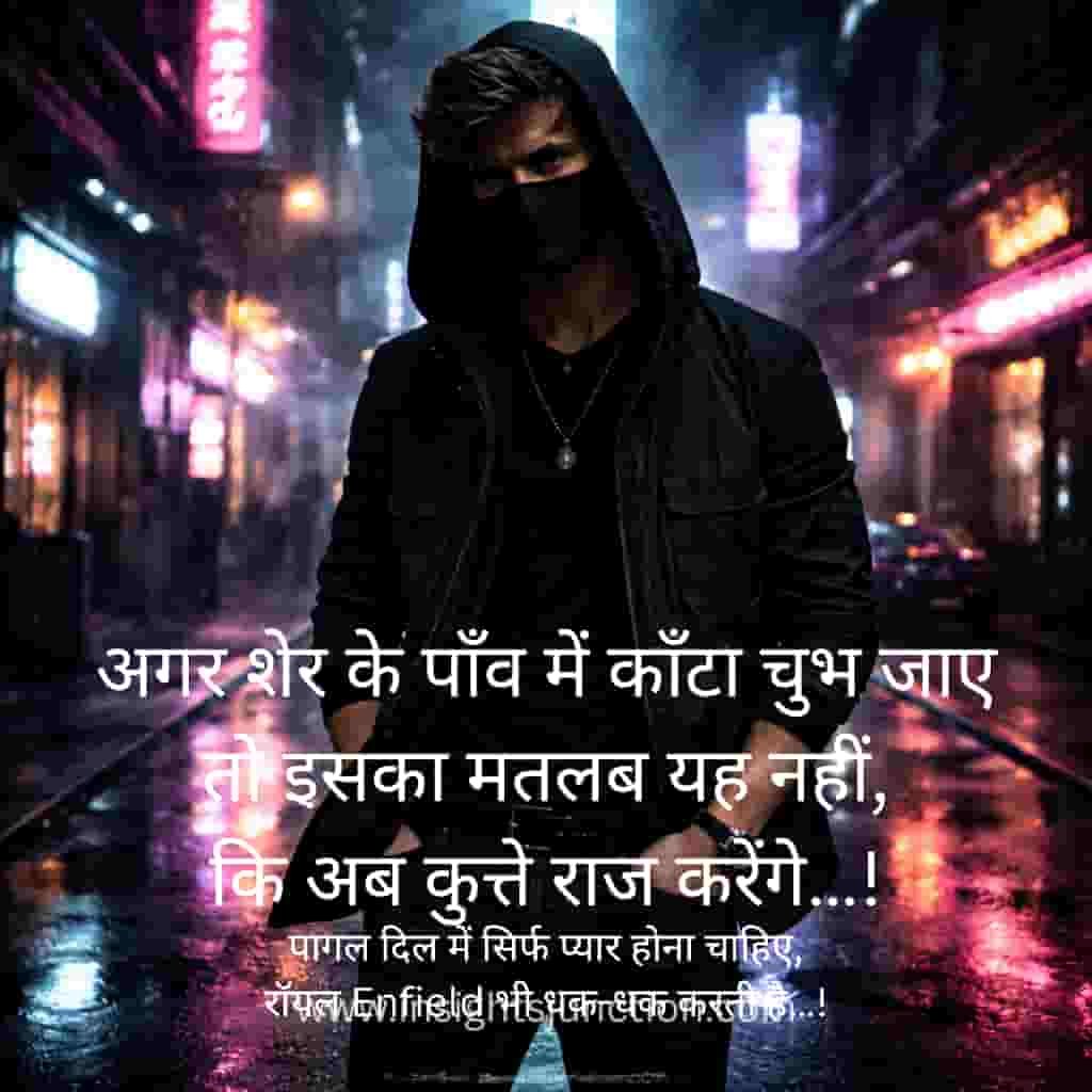 Shayari Image
