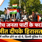 तिरंगा मार्च से पहले अभिजीत दीपके को पुलिस ने हिरासत में लिया, समर्थकों ने गाड़ी रोकने की कोशिश की